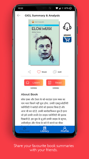 GIGL Audio Book and Courses পিসি