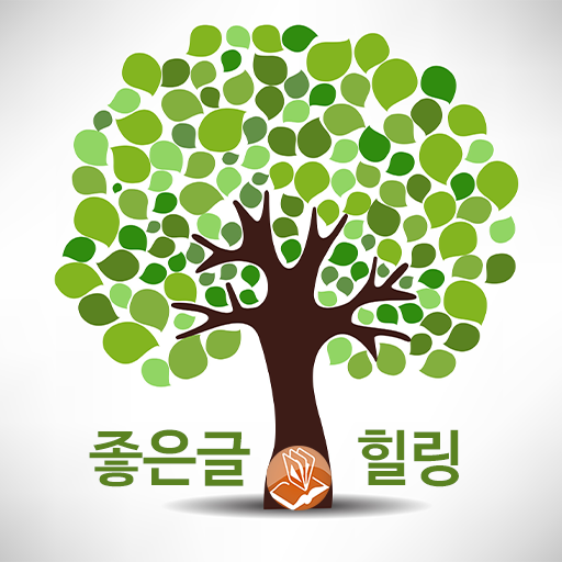 komputer 좋은글모음 - 글귀 이미지 명언 좋은글 힐링글 갤러리