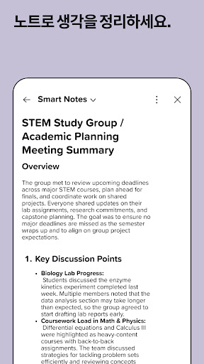 Notability: AI 노트 워크스페이스 PC
