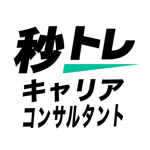 キャリアコンサルタント 秒トレ：忘却曲線で覚えるキャリコン PC