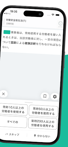 キャリアコンサルタント 秒トレ：忘却曲線で覚えるキャリコン PC
