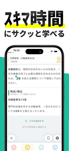 キャリアコンサルタント 秒トレ：忘却曲線で覚えるキャリコン PC