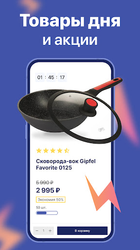 GIPFEL посуда, товары для дома ПК