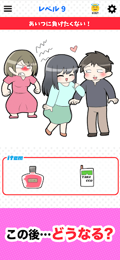 ギリですね PC版