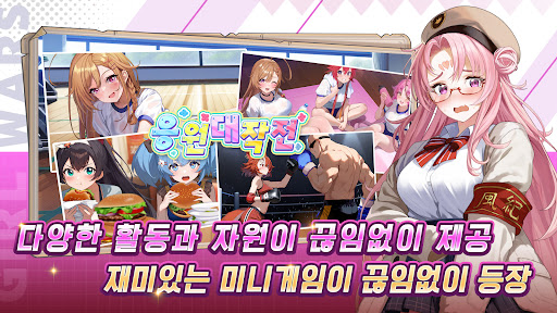 소녀전쟁: 환상의 천하통일전 PC