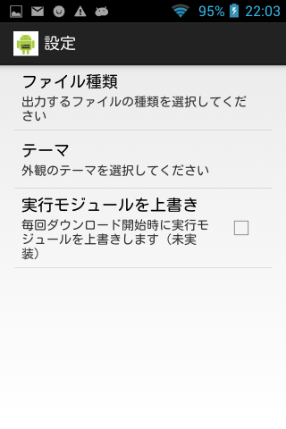 語学ドロイド PC版
