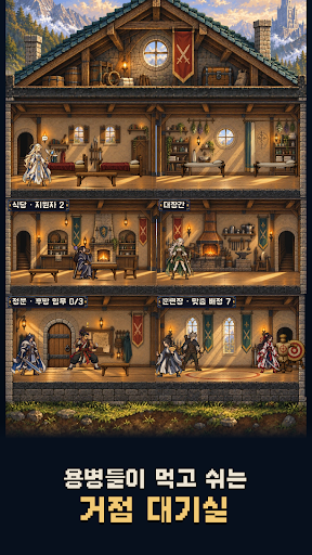 탑과 용병단: 용병 육성 RPG PC