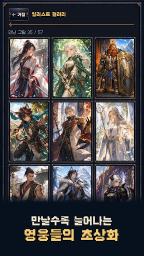 탑과 용병단: 용병 육성 RPG PC