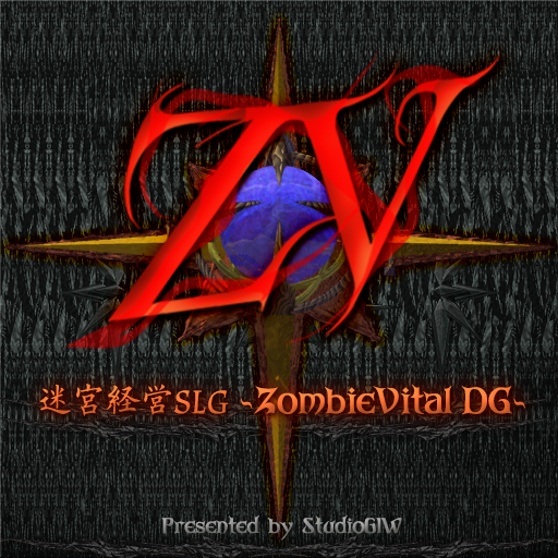 体験版：迷宮経営SLG -ZombieVital DG- PC版