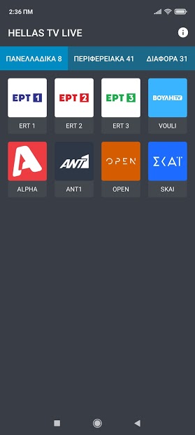 Hellas TV Live PC