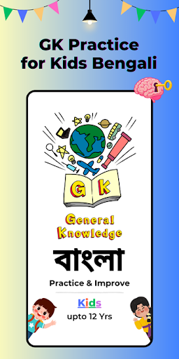 GK Practice for Kids Bengali পিসি