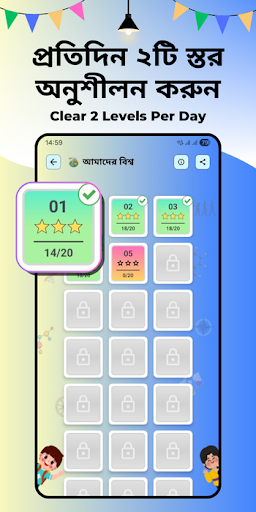 GK Practice for Kids Bengali পিসি