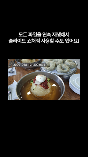 나튜브 - 내 폰 속 영상으로 만나는 나만의 유튜브! PC