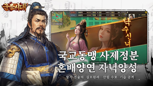 삼국지 군웅시대 PC