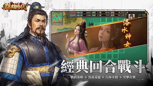 三國志群雄時代電腦版