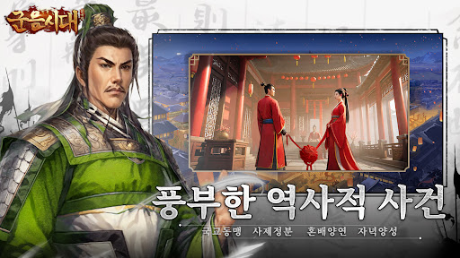 삼국지 군웅시대 PC