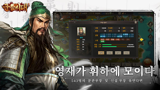 삼국지 군웅시대 PC