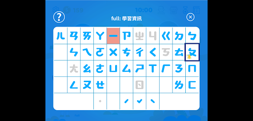 注音冒險王電腦版