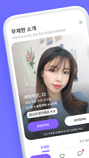 블리 - 새로운 동네친구 소개팅, 채팅 PC