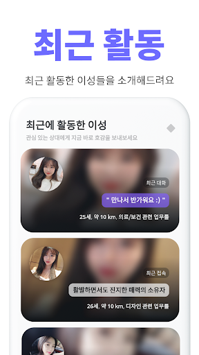 블리 - 새로운 동네친구 소개팅, 채팅 PC