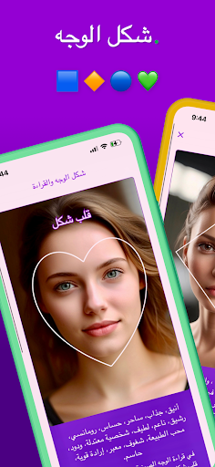 Face Shape - Pretty Scale الحاسوب