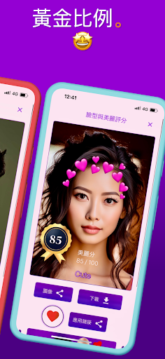 臉型 - 黃金比例臉 - 對稱 - Beauty Score電腦版