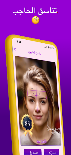 Face Shape - Pretty Scale الحاسوب