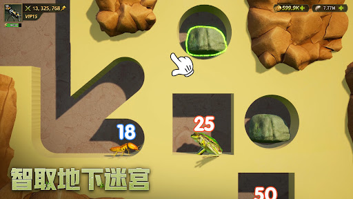 螞蟻軍團電腦版