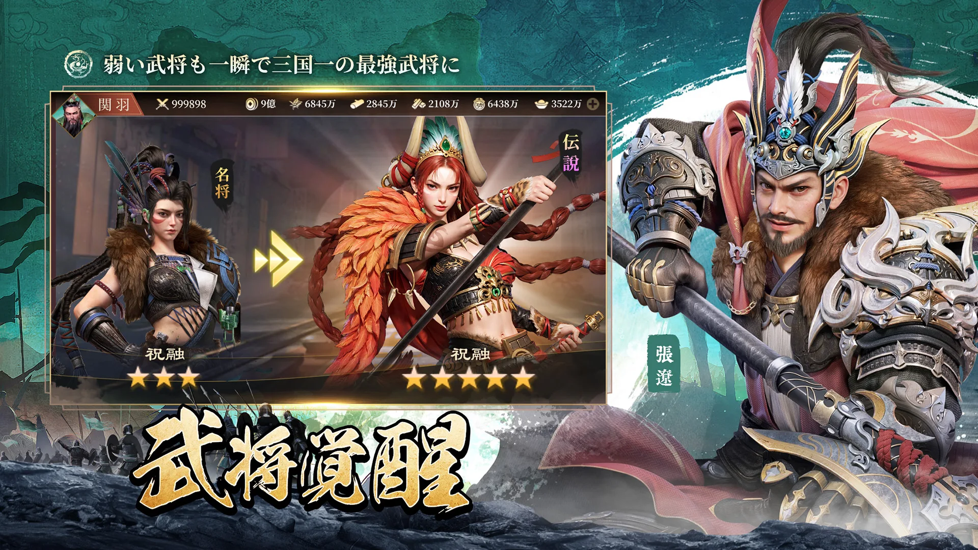 爆速三国-フルスロットル PC版