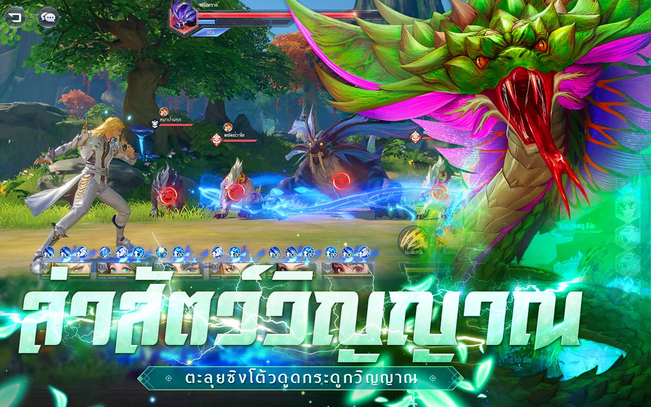 DouluoDaluสัประยุทธ์วิญญาจารย์ PC