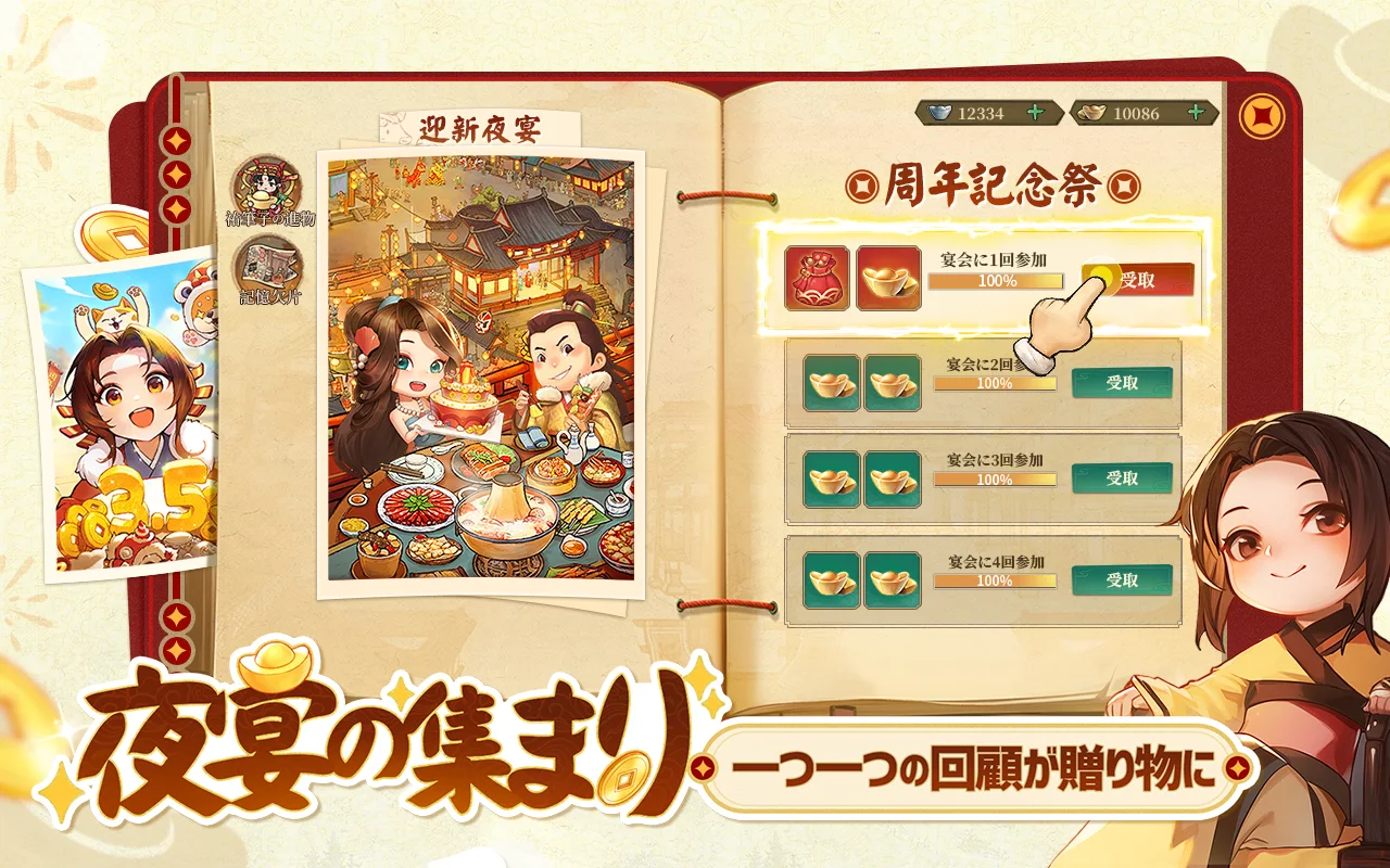 商人放浪記-あきんどの成り上がり道 PC版