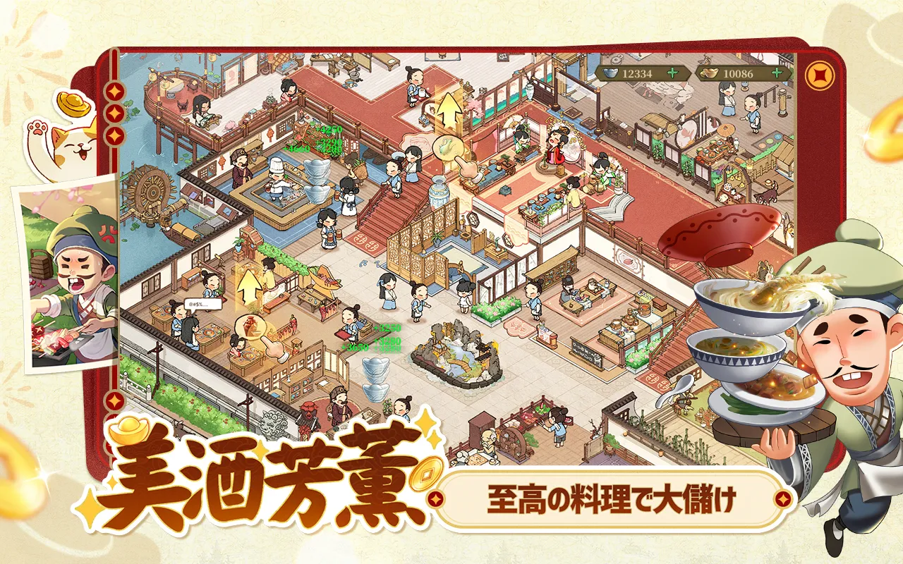 商人放浪記-あきんどの成り上がり道 PC版