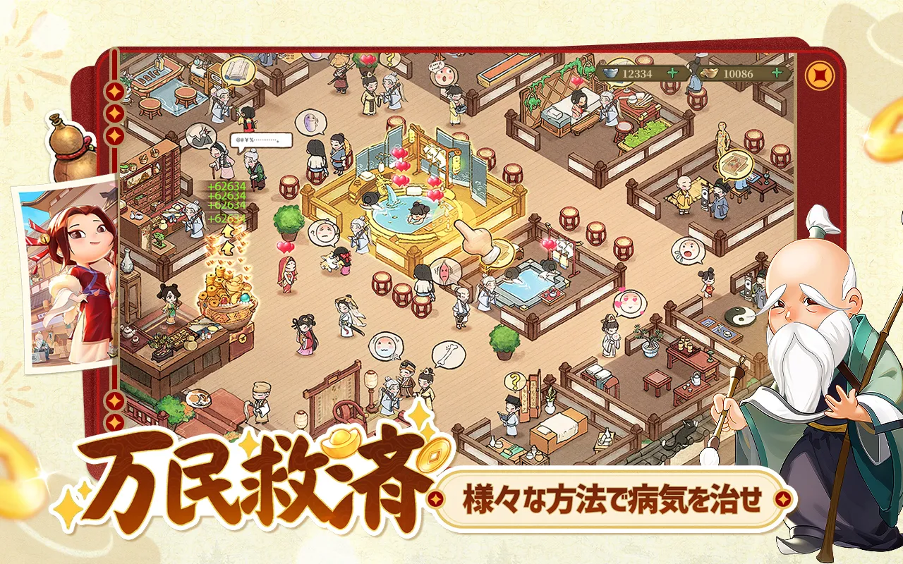 商人放浪記-あきんどの成り上がり道 PC版