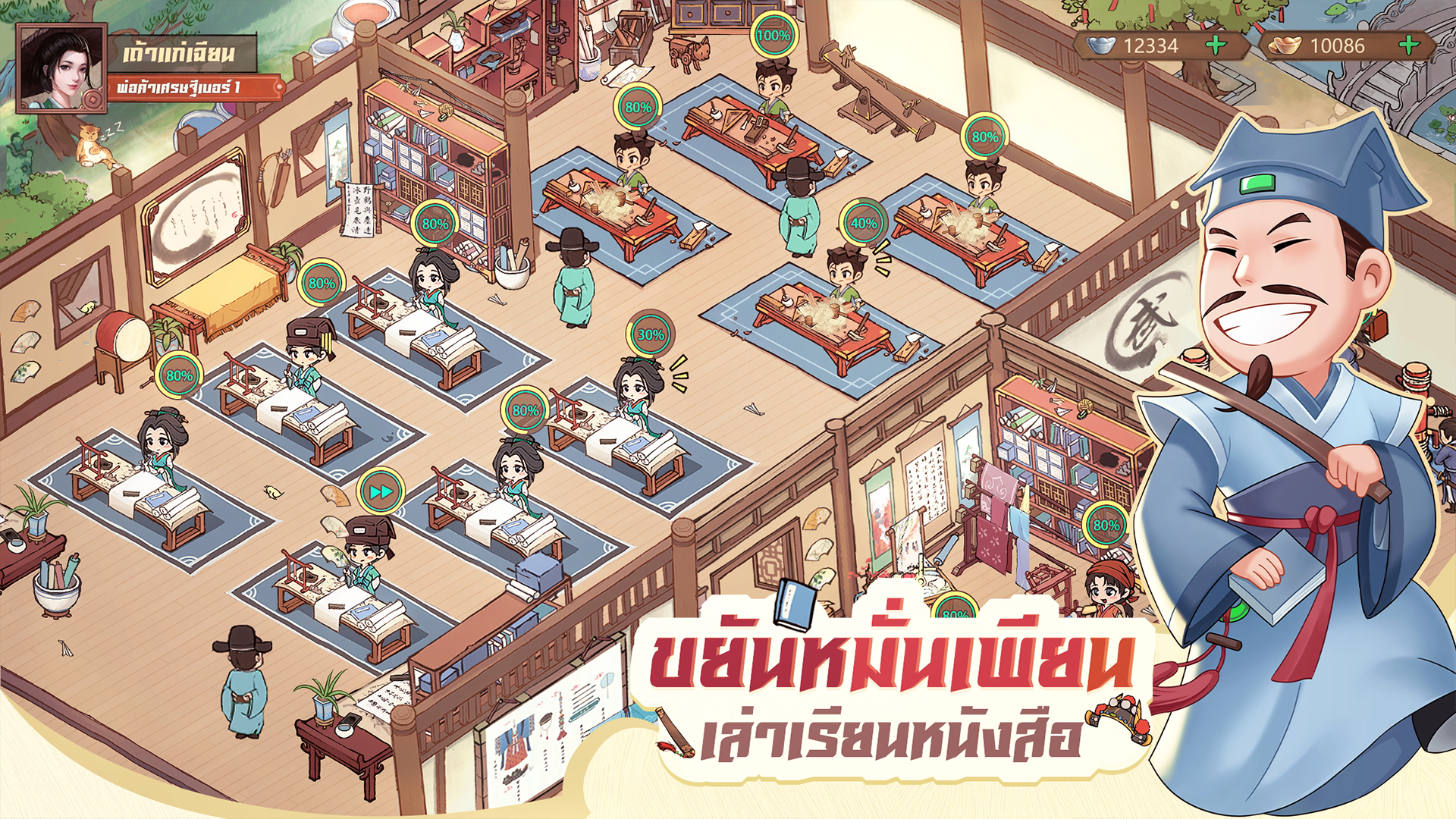 Trading Legend-รวยรวยรวย PC