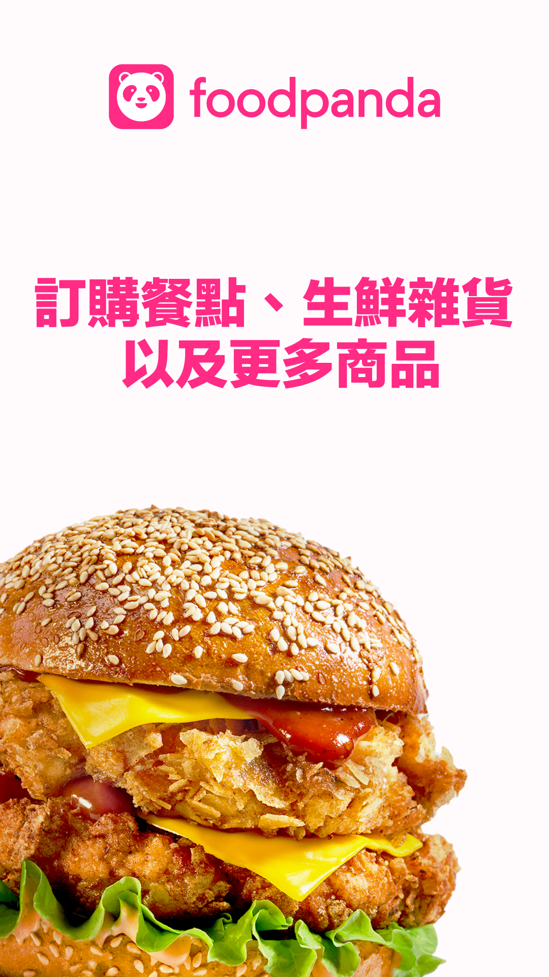foodpanda - 線上訂餐美食外送速遞外賣電腦版