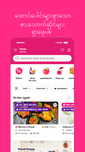 komputer foodpanda အစားအစာ ပိုဆောင်ခင်း