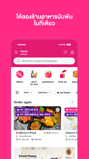 foodpanda - สั่ง อาหาร