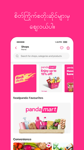 komputer foodpanda အစားအစာ ပိုဆောင်ခင်း