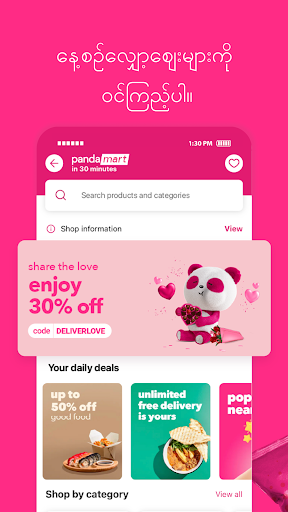 komputer foodpanda အစားအစာ ပိုဆောင်ခင်း