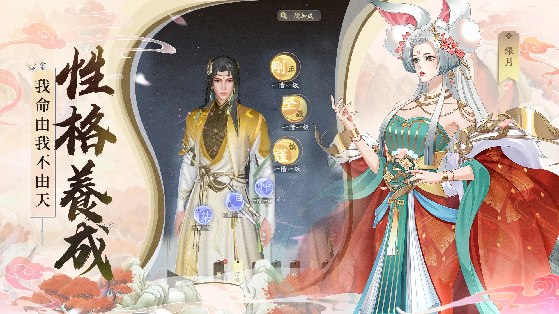 凡人修仙傳M-3D開放世界電腦版