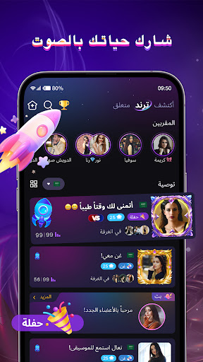 Hiya - Group Voice Chat
