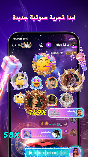Hiya - Group Voice Chat