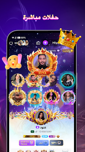 Hiya - Group Voice Chat