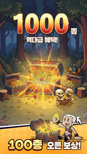 와다다 던전런 PC