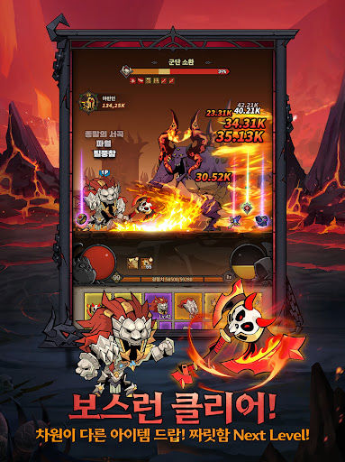 와다다 던전런 PC