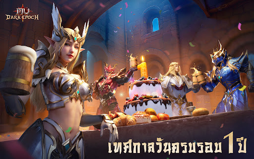 MU: Dark Epoch PC