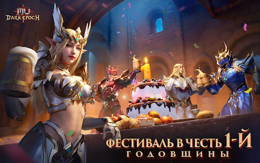 MU: Dark Epoch