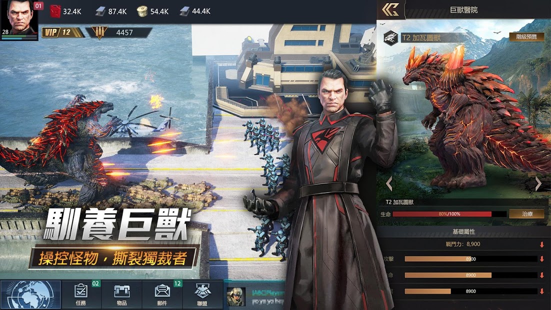 明日危機電腦版