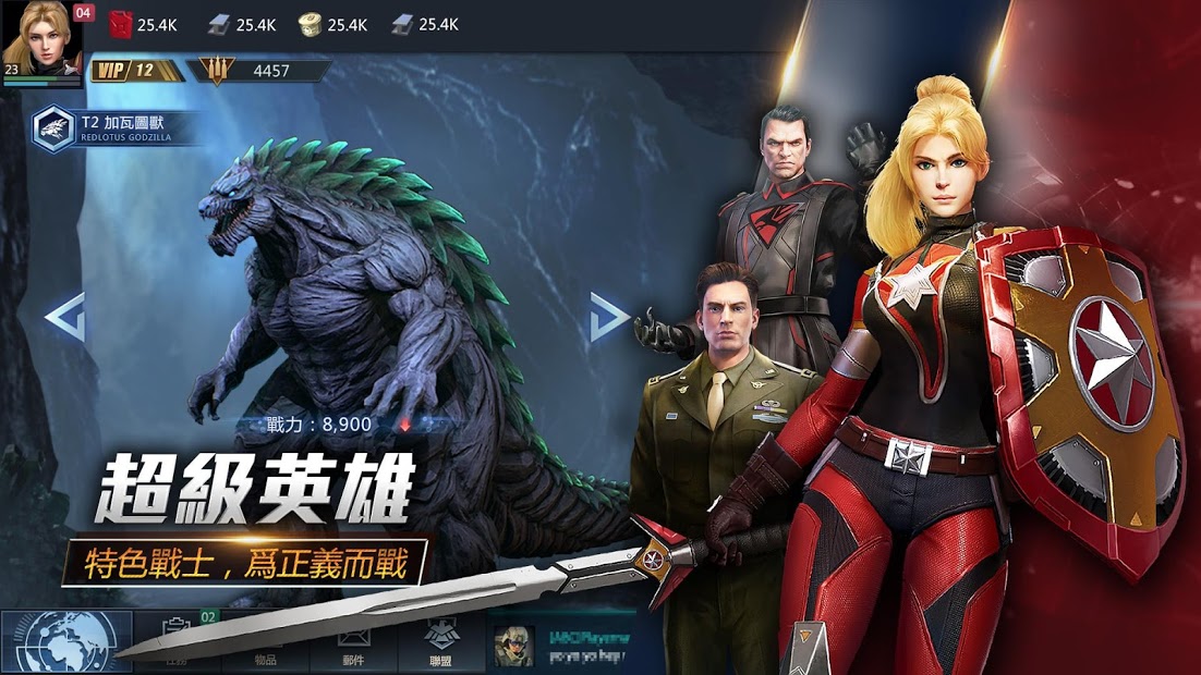 明日危機電腦版