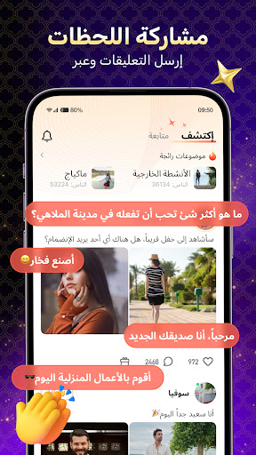 saada-دردشة صوتية جماعية